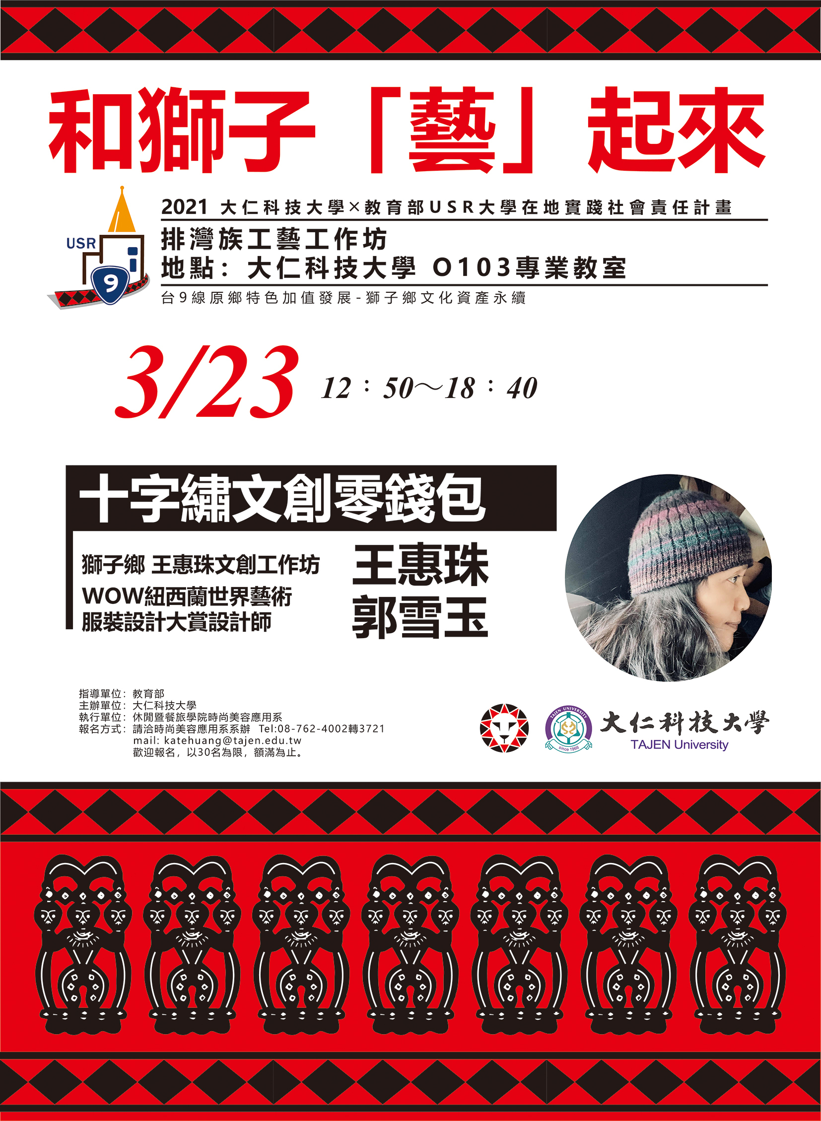 活動海報