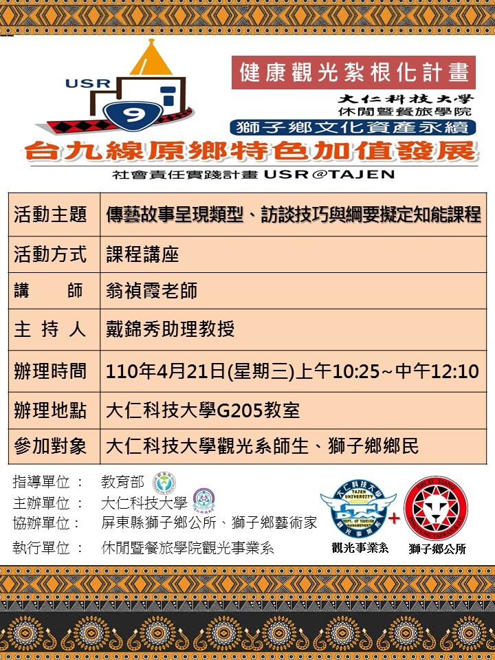 活動海報
