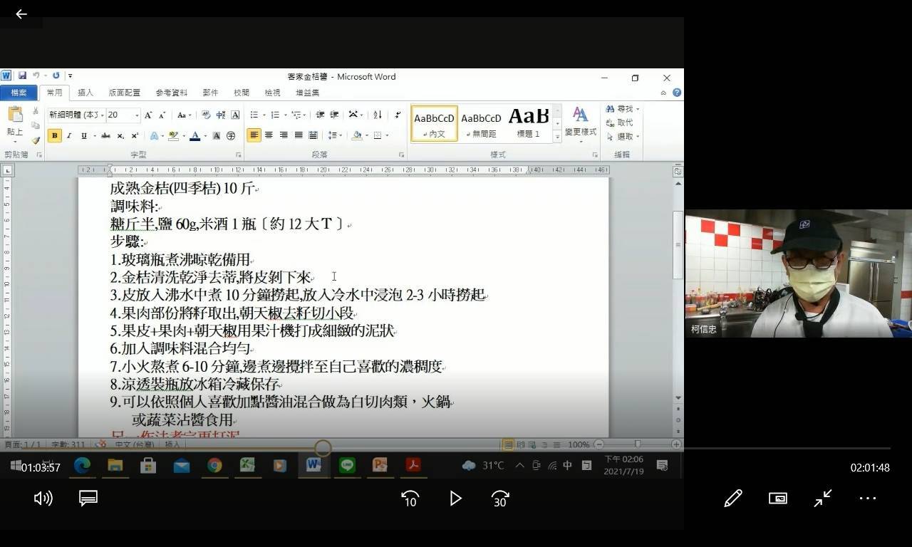 食譜