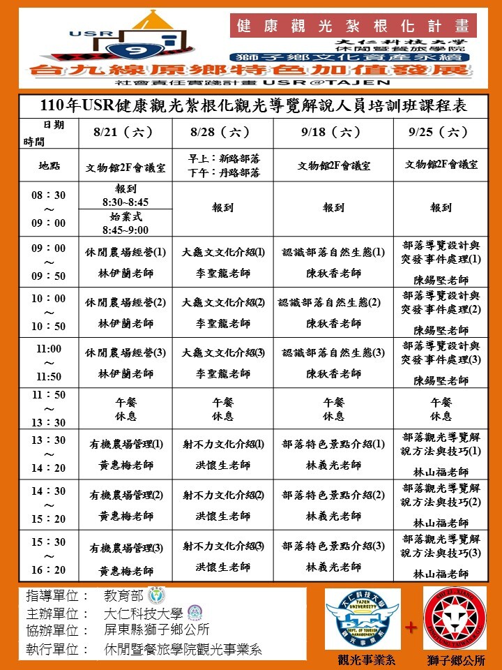 活動議程