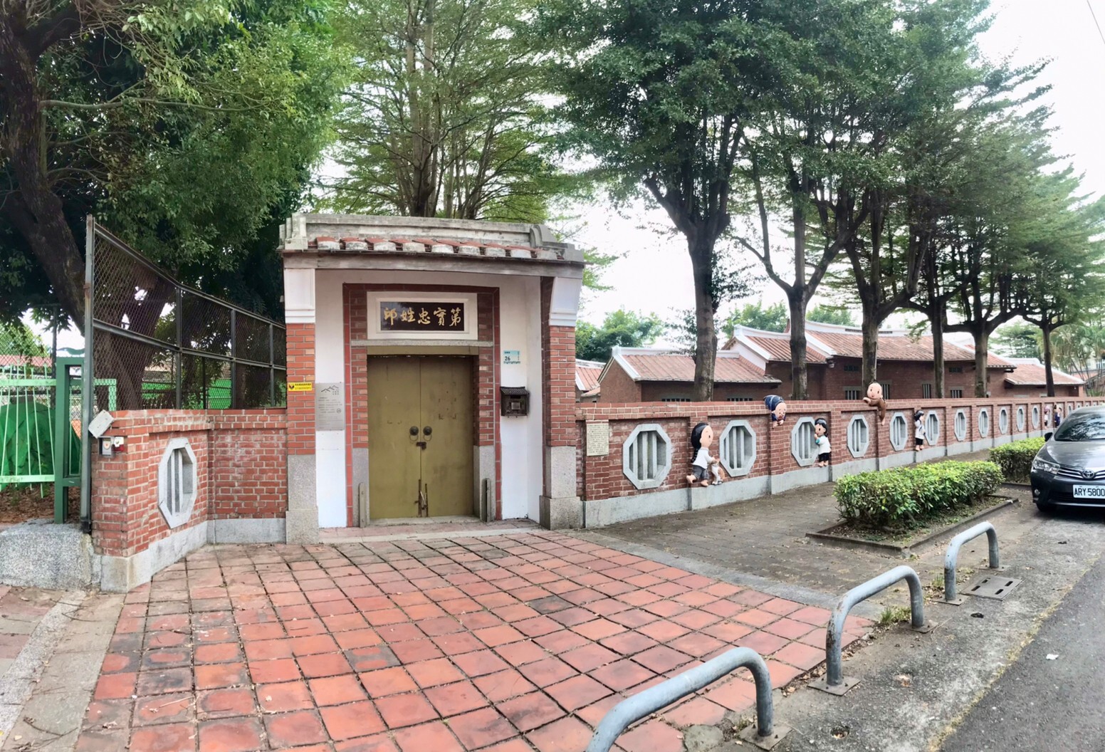 邱姓忠實第(原鄉土藝術館)