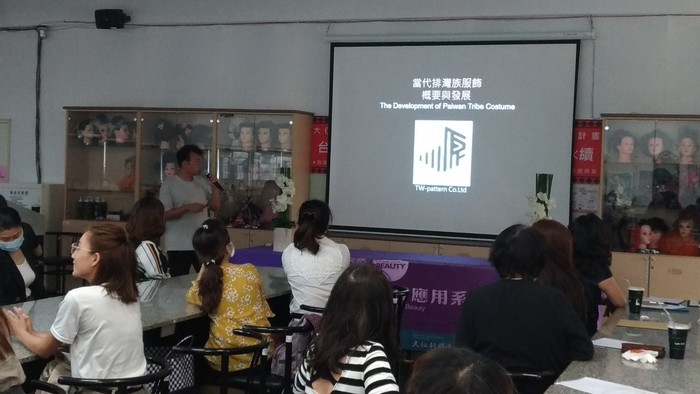 1090309南排灣服裝及圖騰探討專題演講