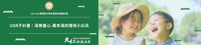 溪樂童心圖片