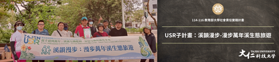 溪韻漫遊圖片