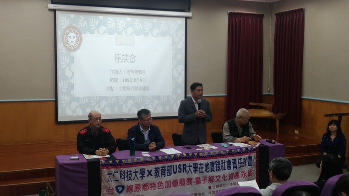 鄉長致詞